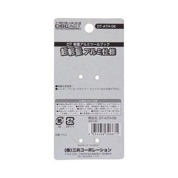 アルミツールフック 三共コーポレーション