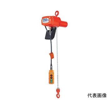 電気チェーンブロック 250kg αHW-025 AHWシリーズ - 象印チェンブロック