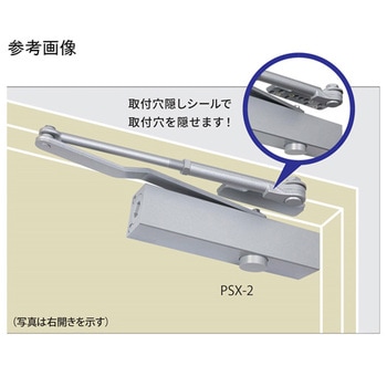 NEW STAR 取替用ドアクローザ PSXシリーズ NEW STAR(日本ドアーチェック製造)
