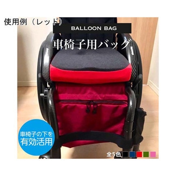 車椅子用バッグ B002シリーズ ピロレーシング