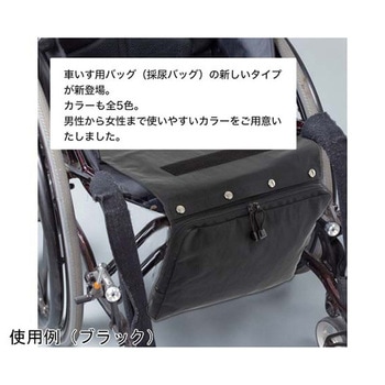 車椅子用バッグ B002シリーズ ピロレーシング