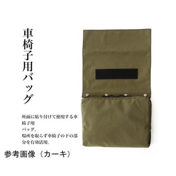 車椅子用バッグ B002シリーズ ピロレーシング