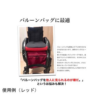 車椅子用バッグ B002シリーズ ピロレーシング