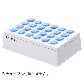 サーモシェーカー用アタッチメント MXシリーズ IKA