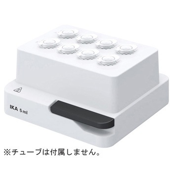 サーモシェーカー用アタッチメント MXシリーズ IKA
