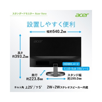 液晶ディスプレイ ワイド 1920×1080 フルHD Acer(エイサー)