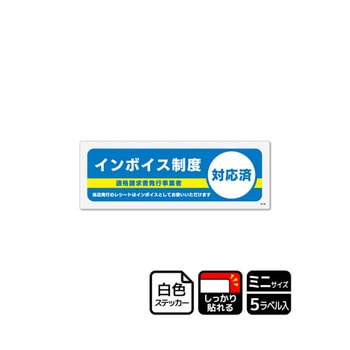 強粘ステッカー インボイス制度対応済 KFシリーズ KALBAS