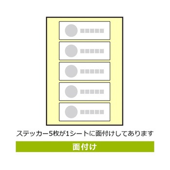 強粘ステッカー インボイス制度対応済 KFシリーズ KALBAS