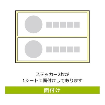 強粘ステッカー インボイス制度対応済 KFシリーズ KALBAS