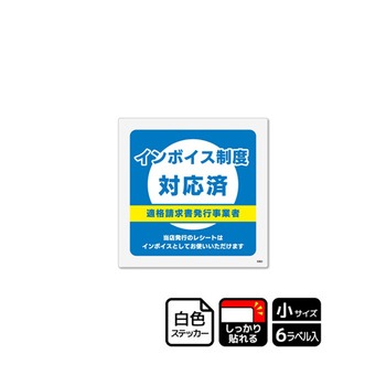 強粘ステッカー インボイス制度対応済 KFシリーズ KALBAS