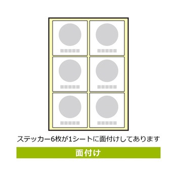 強粘ステッカー インボイス制度対応済 KFシリーズ KALBAS
