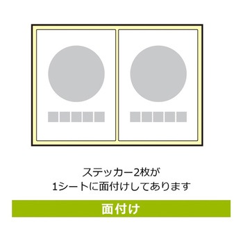 強粘ステッカー インボイス制度対応済 KFシリーズ KALBAS