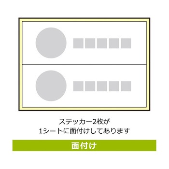 強粘ステッカー インボイス制度対応済 KFシリーズ KALBAS