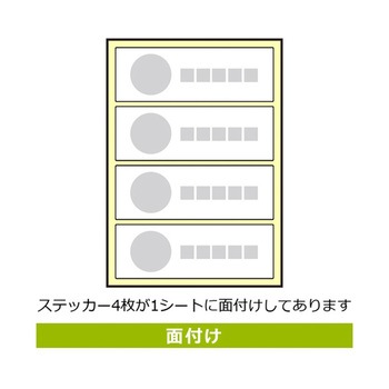 強粘ステッカー インボイス制度対応済 KFシリーズ KALBAS