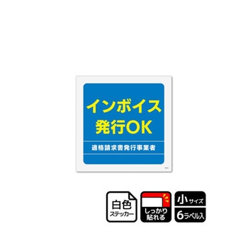強粘ステッカー インボイス発行OK KFシリーズ KALBAS