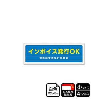 強粘ステッカー インボイス発行OK KFシリーズ KALBAS