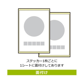 再剥離ステッカー インボイス制度対応済 KALBAS