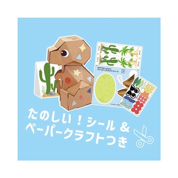おすわりきょうりゅう 森井紙器工業