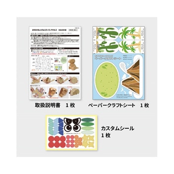 おすわりきょうりゅう 森井紙器工業