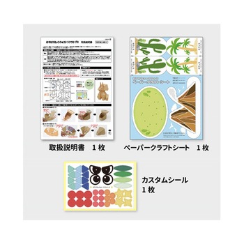 おすわりきょうりゅう 森井紙器工業