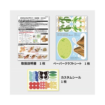 おすわりきょうりゅう 森井紙器工業