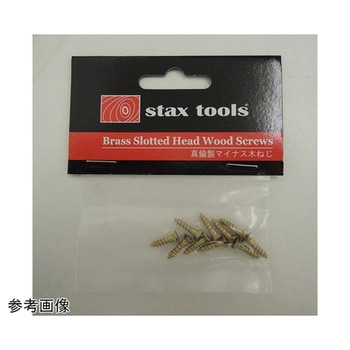 真鍮マイナス木ネジ 皿頭 10本入 STAX TOOLS