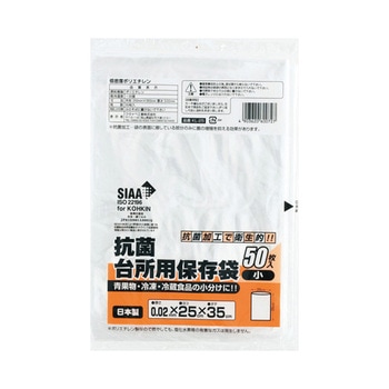 抗菌保存袋 透明 50枚×30組入 ワタナベ工業