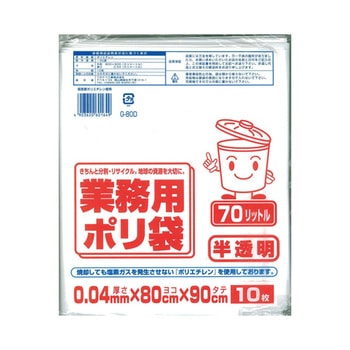 業務用ポリ袋 ワタナベ工業