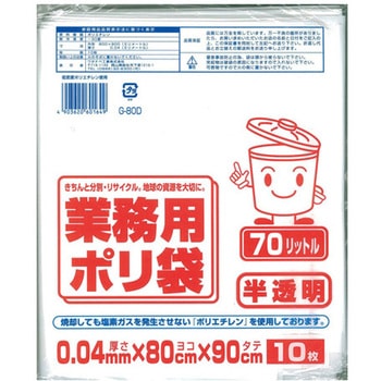 業務用ポリ袋 ワタナベ工業