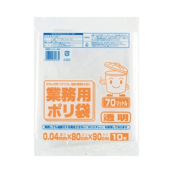 業務用ポリ袋 ワタナベ工業