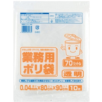 業務用ポリ袋 ワタナベ工業