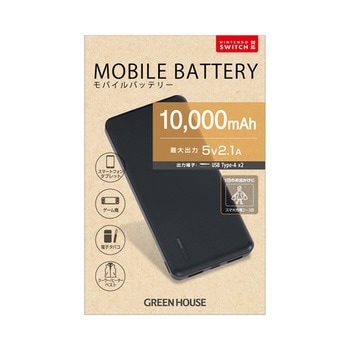 モバイルバッテリー 10000mA GH-BTX100シリーズ グリーンハウス