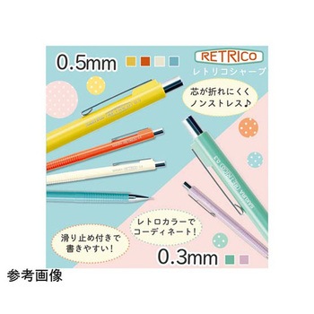 レトリコシャープ03 NS203Rシリーズ サクラクレパス