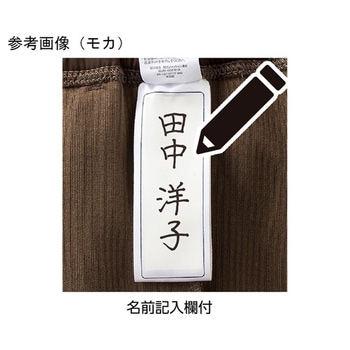おしりスルッとパンツ デイリーカチオン モカ 97642シリーズ ケアファッション