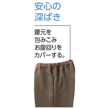 おしりスルッとパンツ デイリーカチオン モカ 97642シリーズ ケアファッション