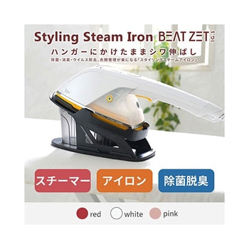 スタイリングスチームアイロン SBZ-BR10シリーズ MEDIK(メディク)