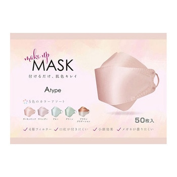 Make UP MASK 50枚 MCH-A147シリーズ MEDIK(メディク)