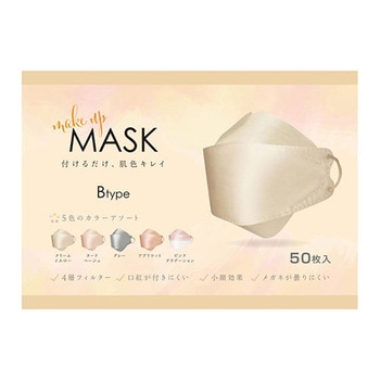 Make UP MASK 50枚 MCH-A147シリーズ MEDIK(メディク)