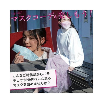 Make UP MASK 50枚 MCH-A147シリーズ MEDIK(メディク)
