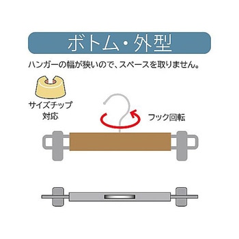 木製ボトムハンガー ナチュラル 外型クリップ付W30cm メープル 61-799-22シリーズ アズワン