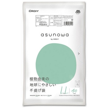 asunowa 手提げ袋 乳白 40P ASWシリーズ - オルディ