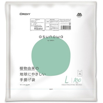 asunowa HP 植物由来25%手提げ袋 乳白 100P ASWHP-HW25シリーズ オルディ