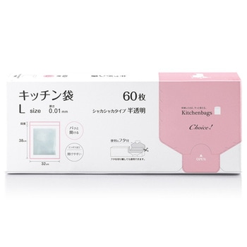 チョイスキッチン袋 半透明 CHシリーズ オルディ