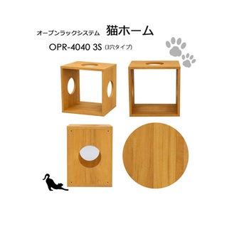 オープンラックシステム猫ホーム OPR-4040シリーズ AIS (エイ・アイ・エス)