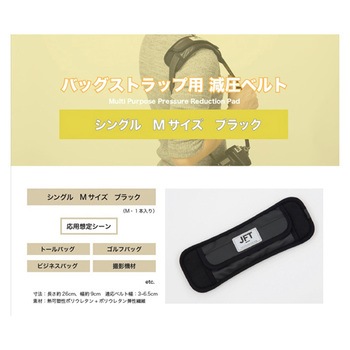 減圧ベルト Mサイズ SLI-JFTシリーズ サイエルインターナショナル