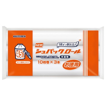 NEWシュパックロール 半透明 SYRNシリーズ オルディ