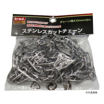 trad ステンカットチェーン 三共コーポレーション