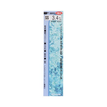 H&H ローレット軸 石材ドリル3本 P3-SSシリーズ 三共コーポレーション