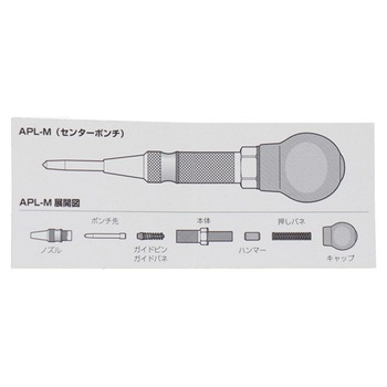 H&H オートセンターポンチ 替え芯 APLシリーズ 三共コーポレーション