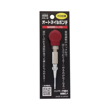 H&H ロック機能付オートネイルポンチ 三共コーポレーション